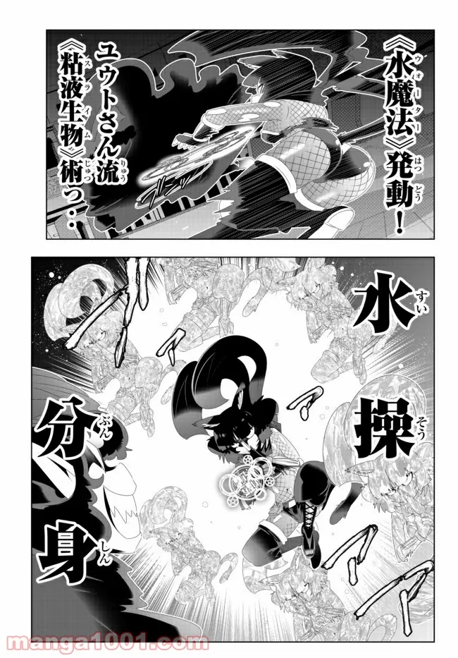 異世界支配のスキルテイカー ゼロから始める奴隷ハーレム - 第98話 - Page 15