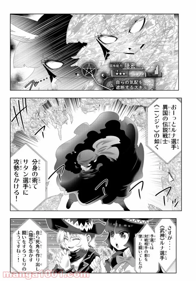 異世界支配のスキルテイカー ゼロから始める奴隷ハーレム - 第98話 - Page 16