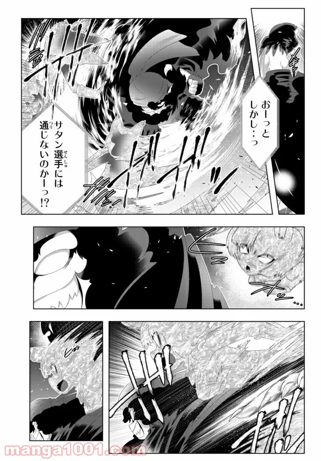 異世界支配のスキルテイカー ゼロから始める奴隷ハーレム - 第98話 - Page 17