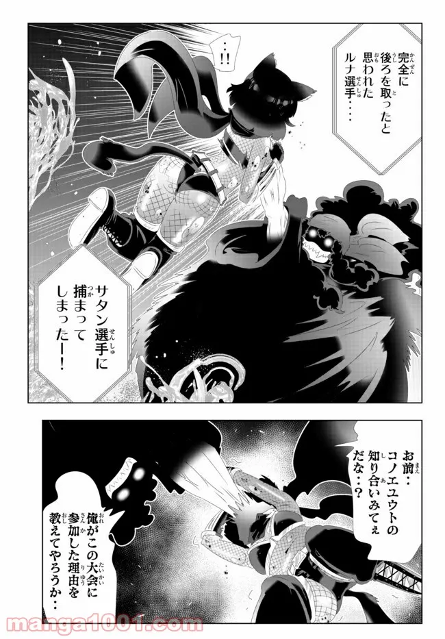 異世界支配のスキルテイカー ゼロから始める奴隷ハーレム - 第98話 - Page 19