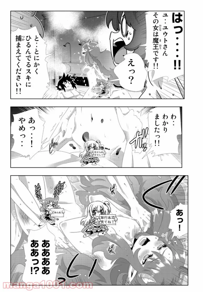 異世界支配のスキルテイカー ゼロから始める奴隷ハーレム - 第98話 - Page 4