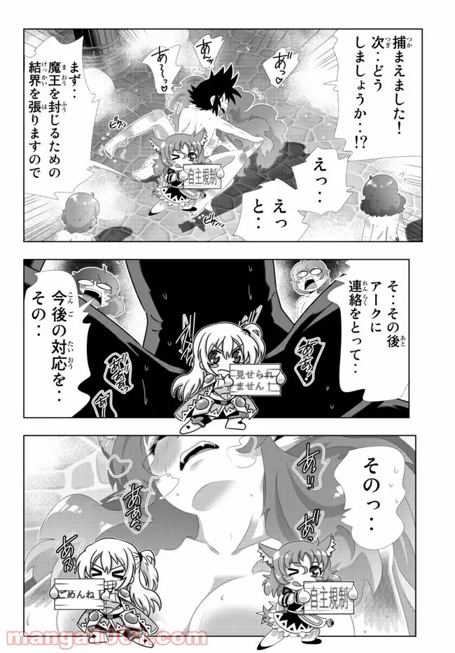 異世界支配のスキルテイカー ゼロから始める奴隷ハーレム - 第98話 - Page 6