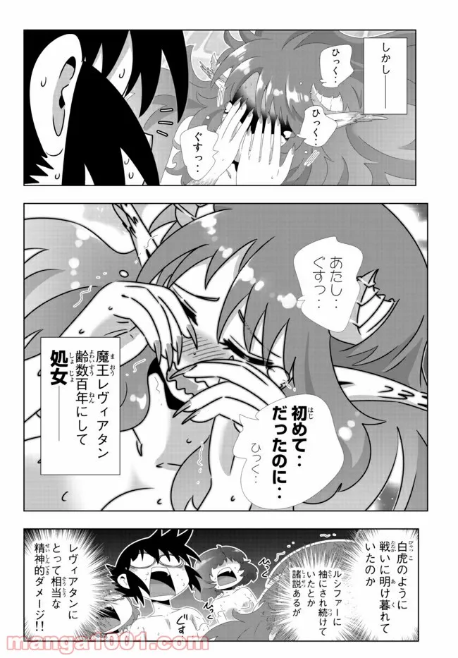 異世界支配のスキルテイカー ゼロから始める奴隷ハーレム - 第98話 - Page 10