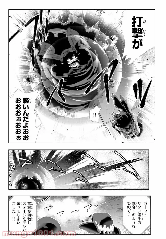 異世界支配のスキルテイカー ゼロから始める奴隷ハーレム - 第99話 - Page 12