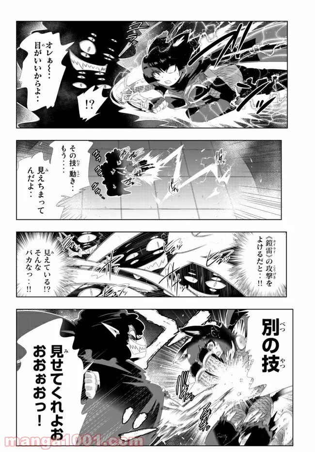 異世界支配のスキルテイカー ゼロから始める奴隷ハーレム - 第99話 - Page 14