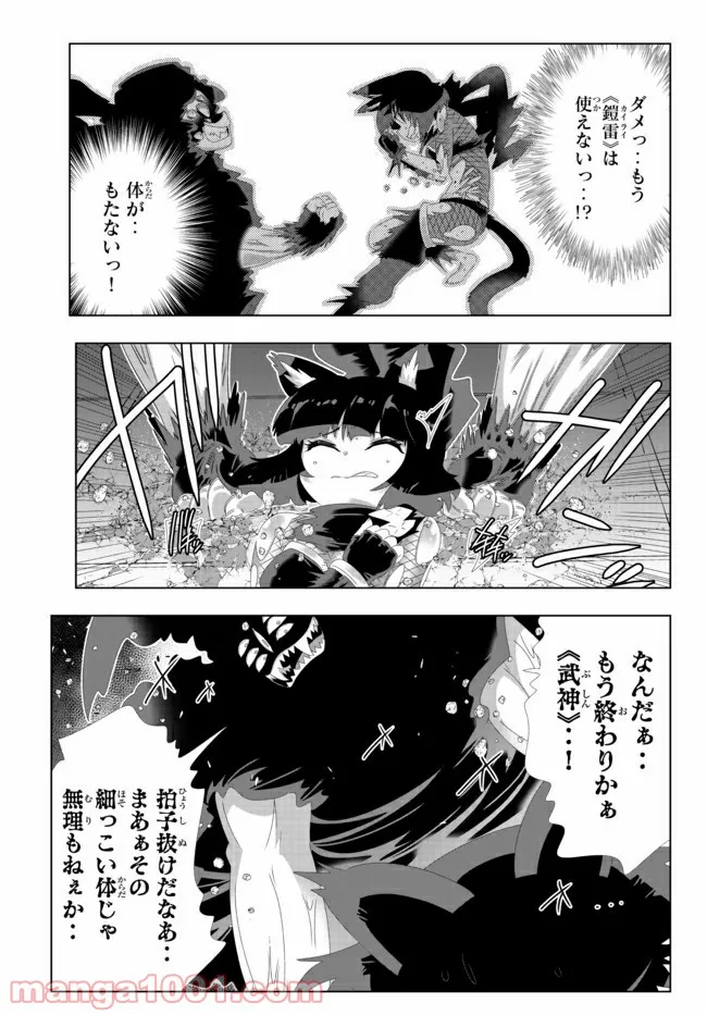 異世界支配のスキルテイカー ゼロから始める奴隷ハーレム - 第99話 - Page 15