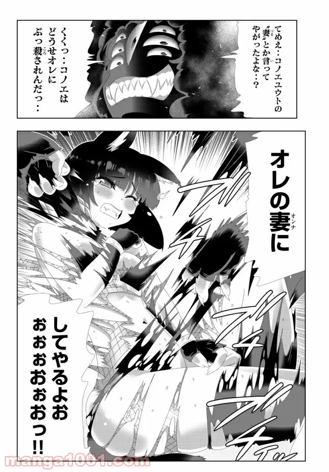 異世界支配のスキルテイカー ゼロから始める奴隷ハーレム - 第99話 - Page 16