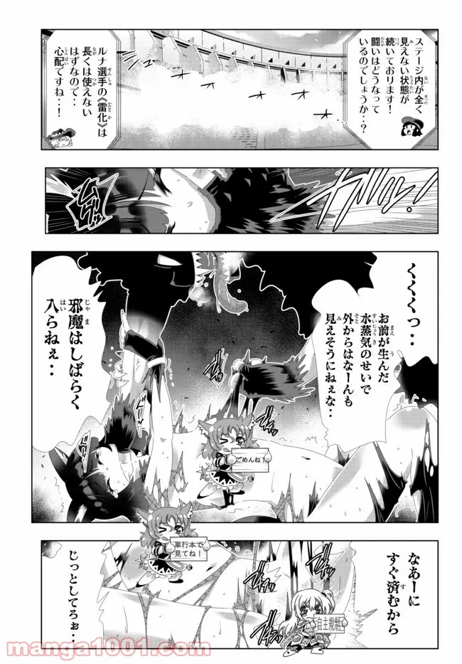 異世界支配のスキルテイカー ゼロから始める奴隷ハーレム - 第99話 - Page 17