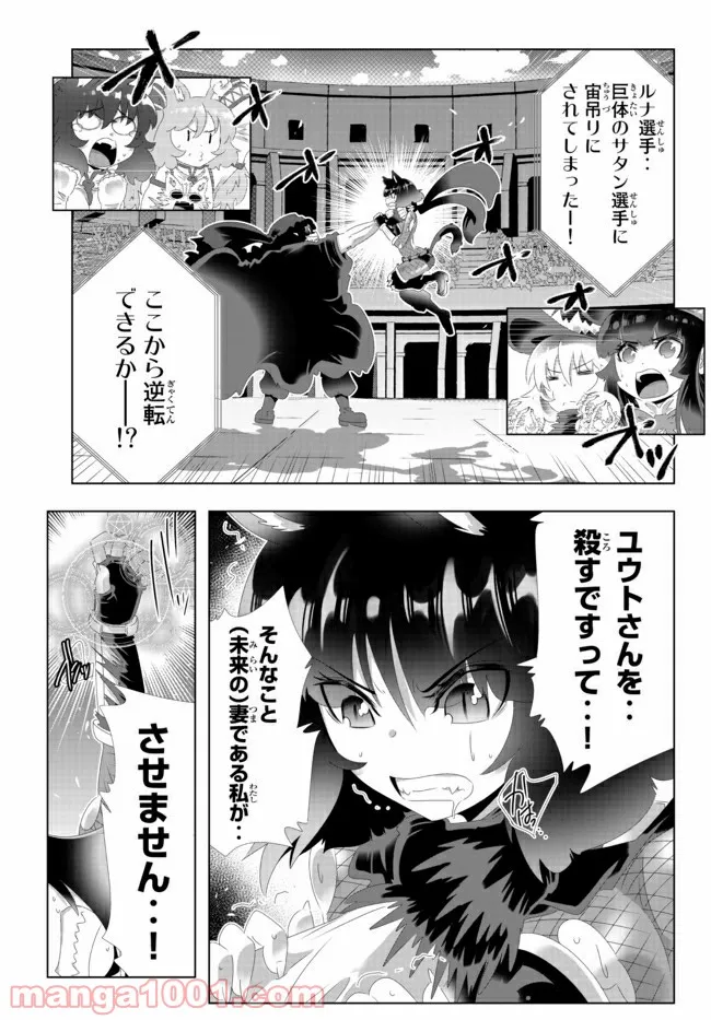 異世界支配のスキルテイカー ゼロから始める奴隷ハーレム - 第99話 - Page 3