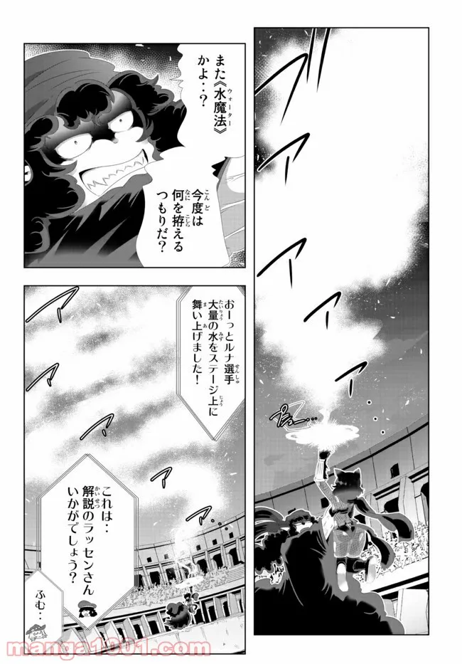 異世界支配のスキルテイカー ゼロから始める奴隷ハーレム - 第99話 - Page 4