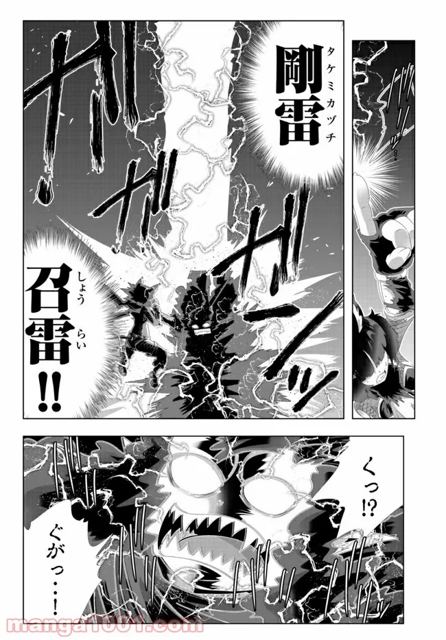 異世界支配のスキルテイカー ゼロから始める奴隷ハーレム - 第99話 - Page 6