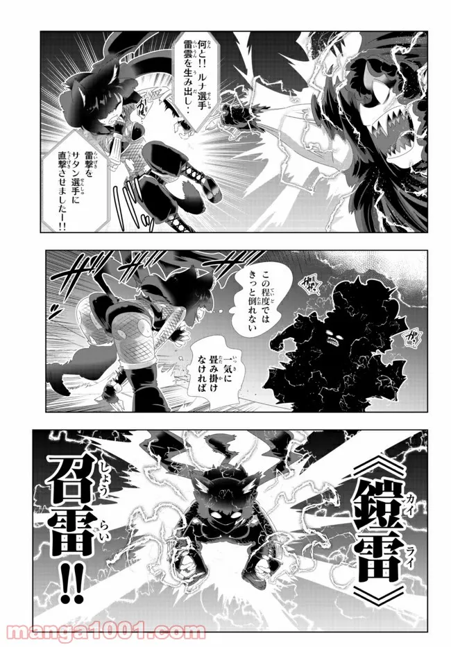 異世界支配のスキルテイカー ゼロから始める奴隷ハーレム - 第99話 - Page 7