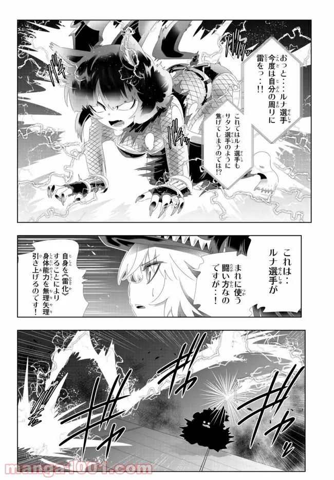 異世界支配のスキルテイカー ゼロから始める奴隷ハーレム - 第99話 - Page 8