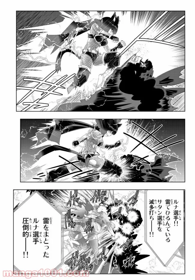 異世界支配のスキルテイカー ゼロから始める奴隷ハーレム - 第99話 - Page 9