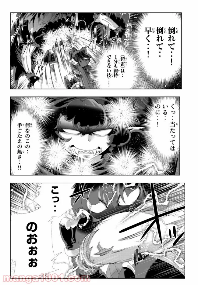 異世界支配のスキルテイカー ゼロから始める奴隷ハーレム - 第99話 - Page 10