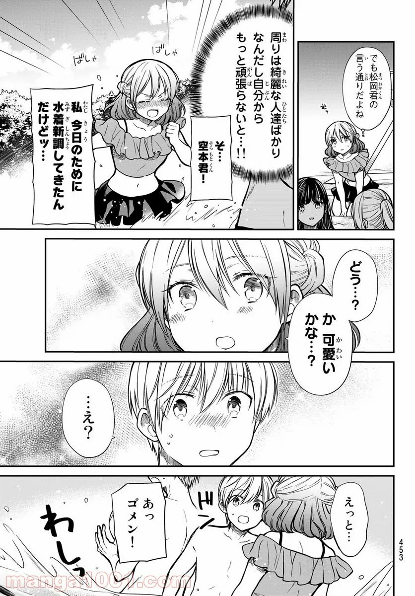 男子高校生を養いたいお姉さんの話 - 第237話 - Page 3