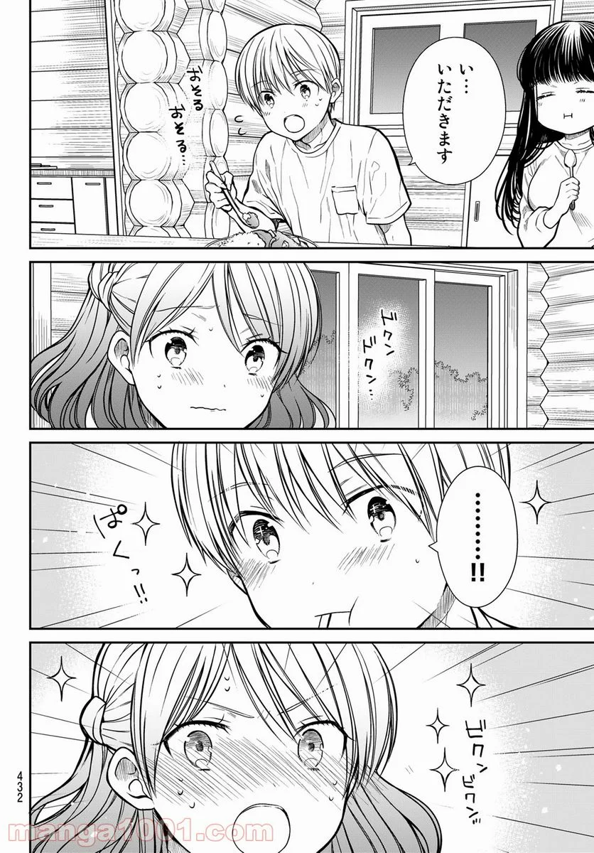 男子高校生を養いたいお姉さんの話 - 第278話 - Page 6