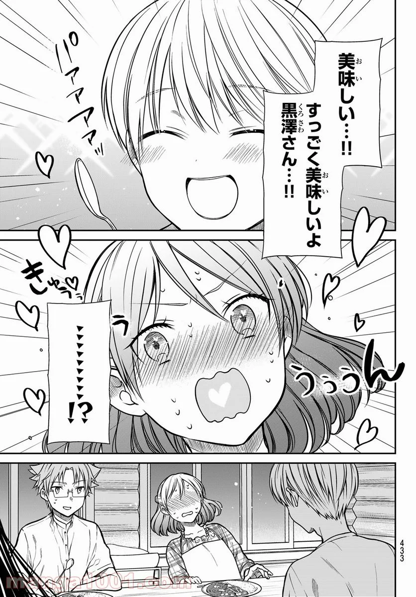 男子高校生を養いたいお姉さんの話 - 第278話 - Page 7