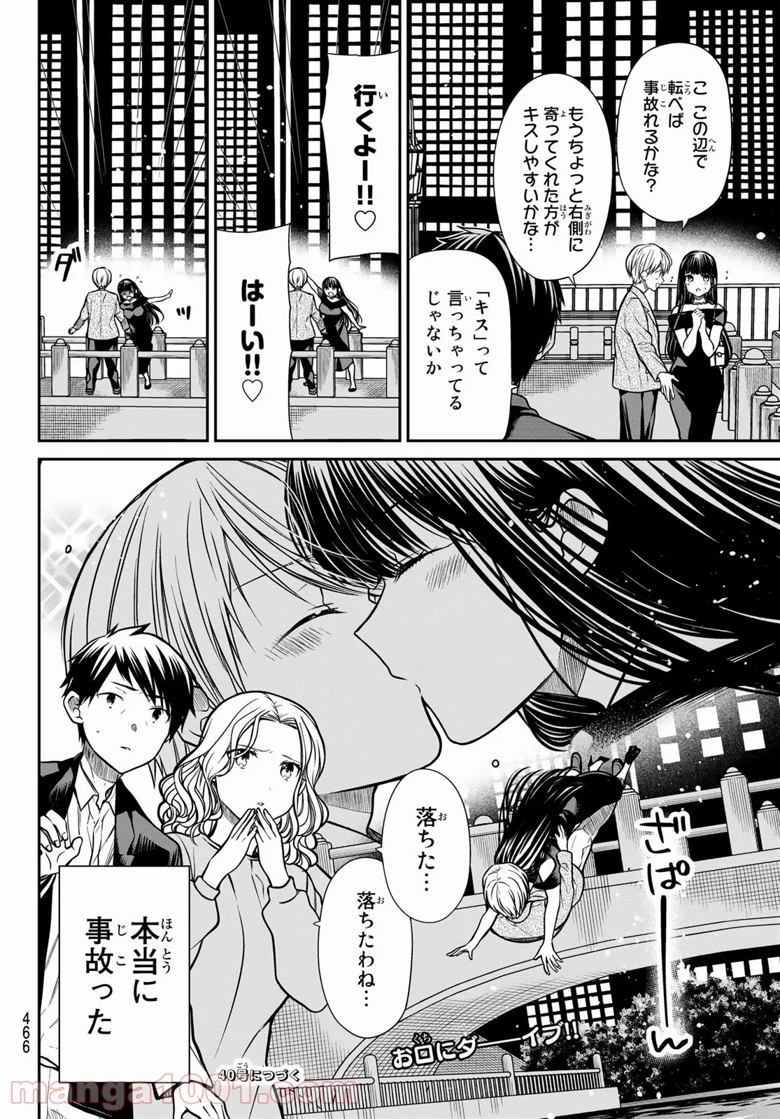 男子高校生を養いたいお姉さんの話 - 第309話 - Page 4