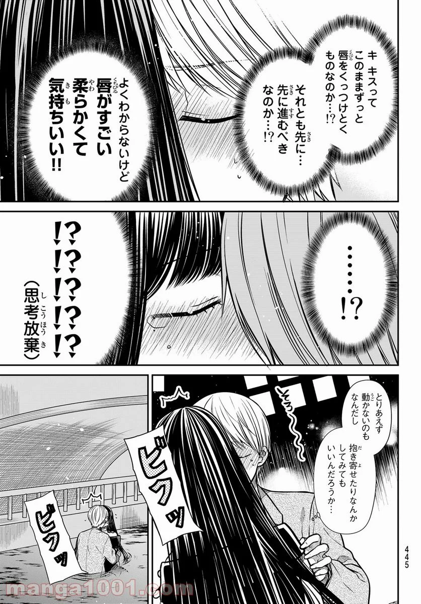 男子高校生を養いたいお姉さんの話 - 第310話 - Page 3