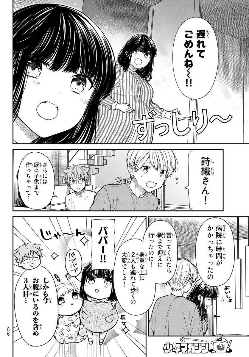 男子高校生を養いたいお姉さんの話 - 第362話 - Page 3