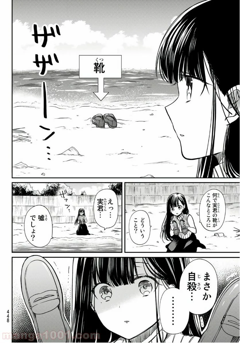 男子高校生を養いたいお姉さんの話 - 第42話 - Page 2