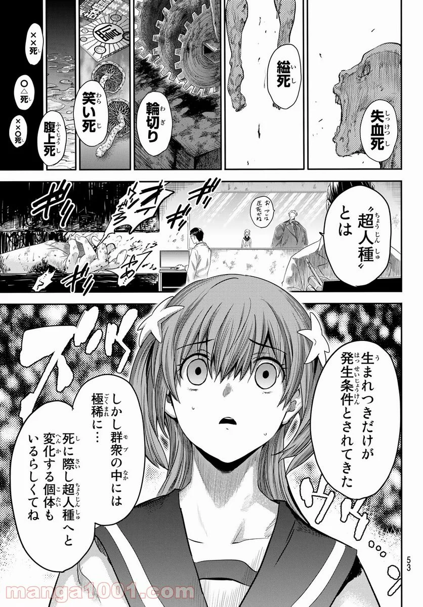 英戦のラブロック - 第1話 - Page 39