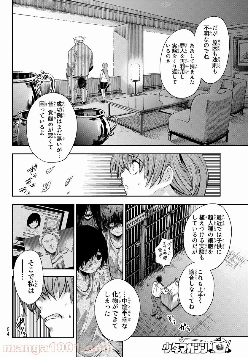 英戦のラブロック - 第1話 - Page 40