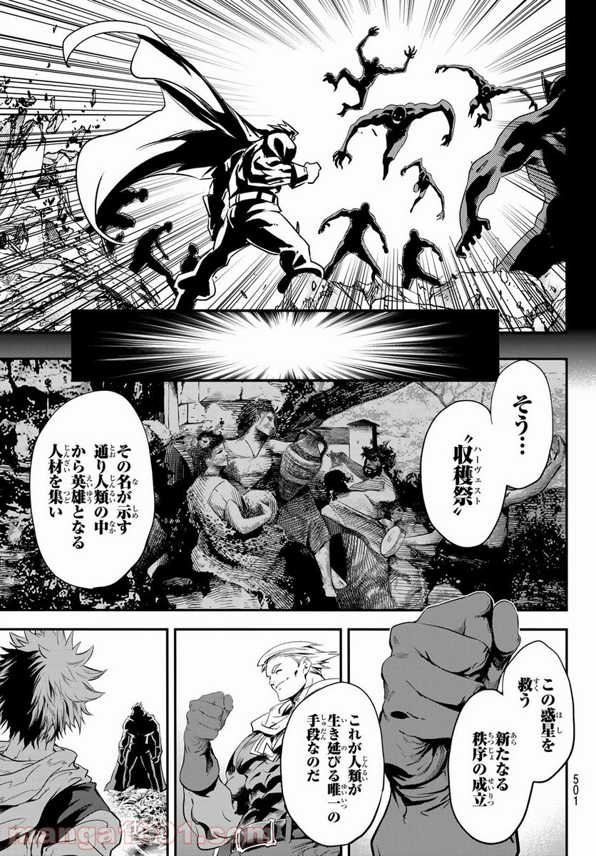 英戦のラブロック - 第29話 - Page 15