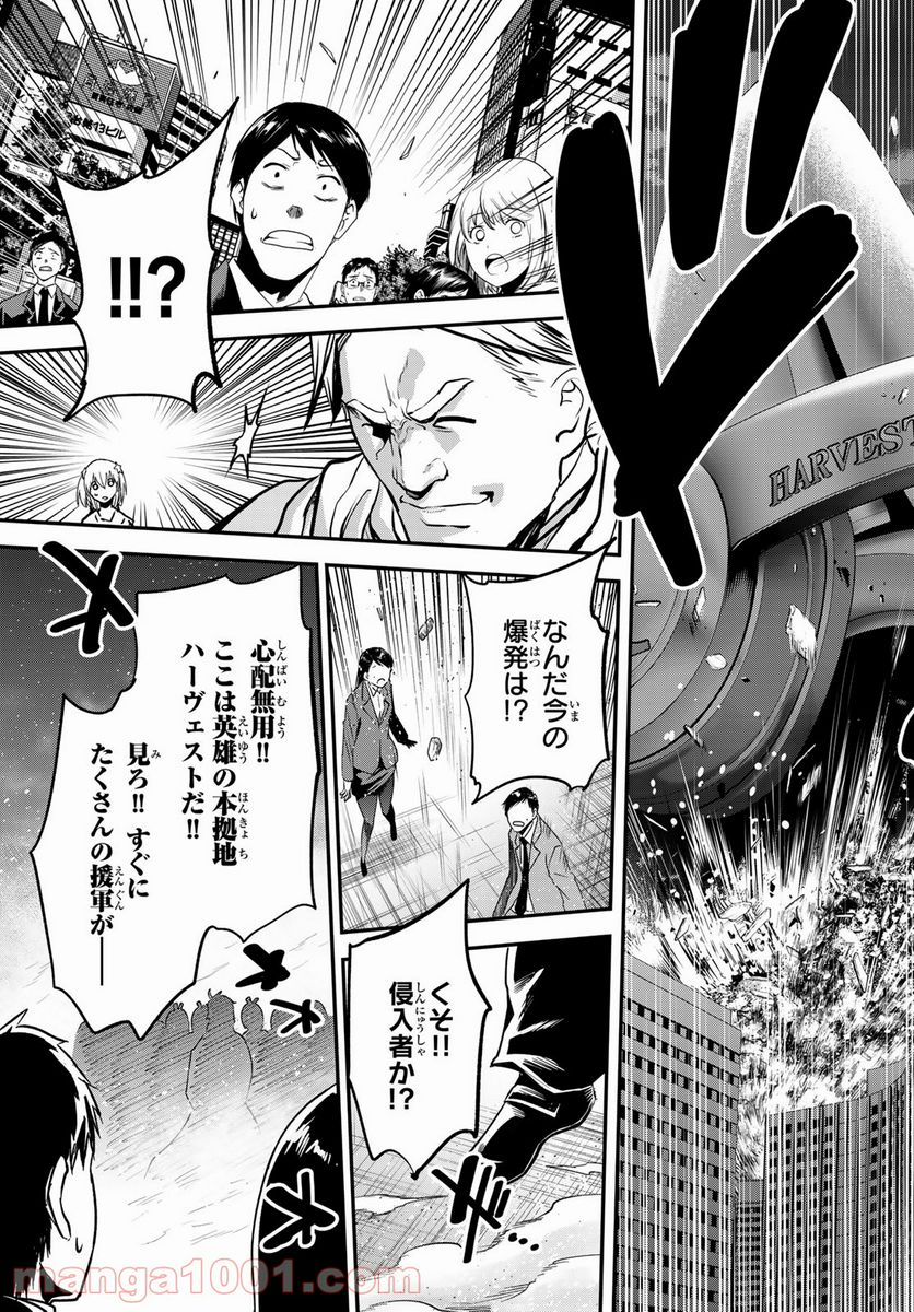 英戦のラブロック - 第30話 - Page 9