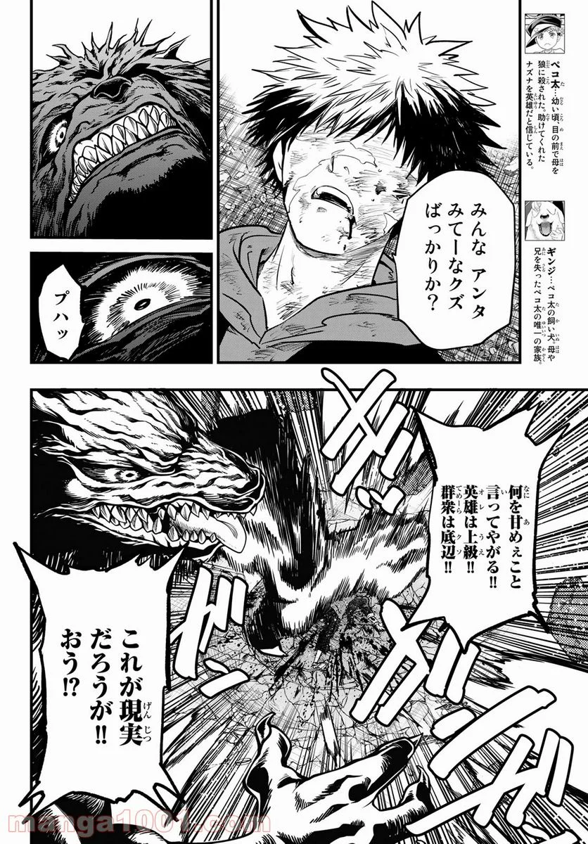 英戦のラブロック - 第9話 - Page 12