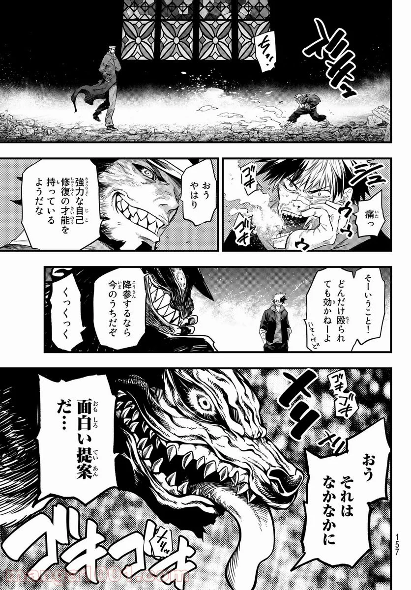 英戦のラブロック - 第9話 - Page 7