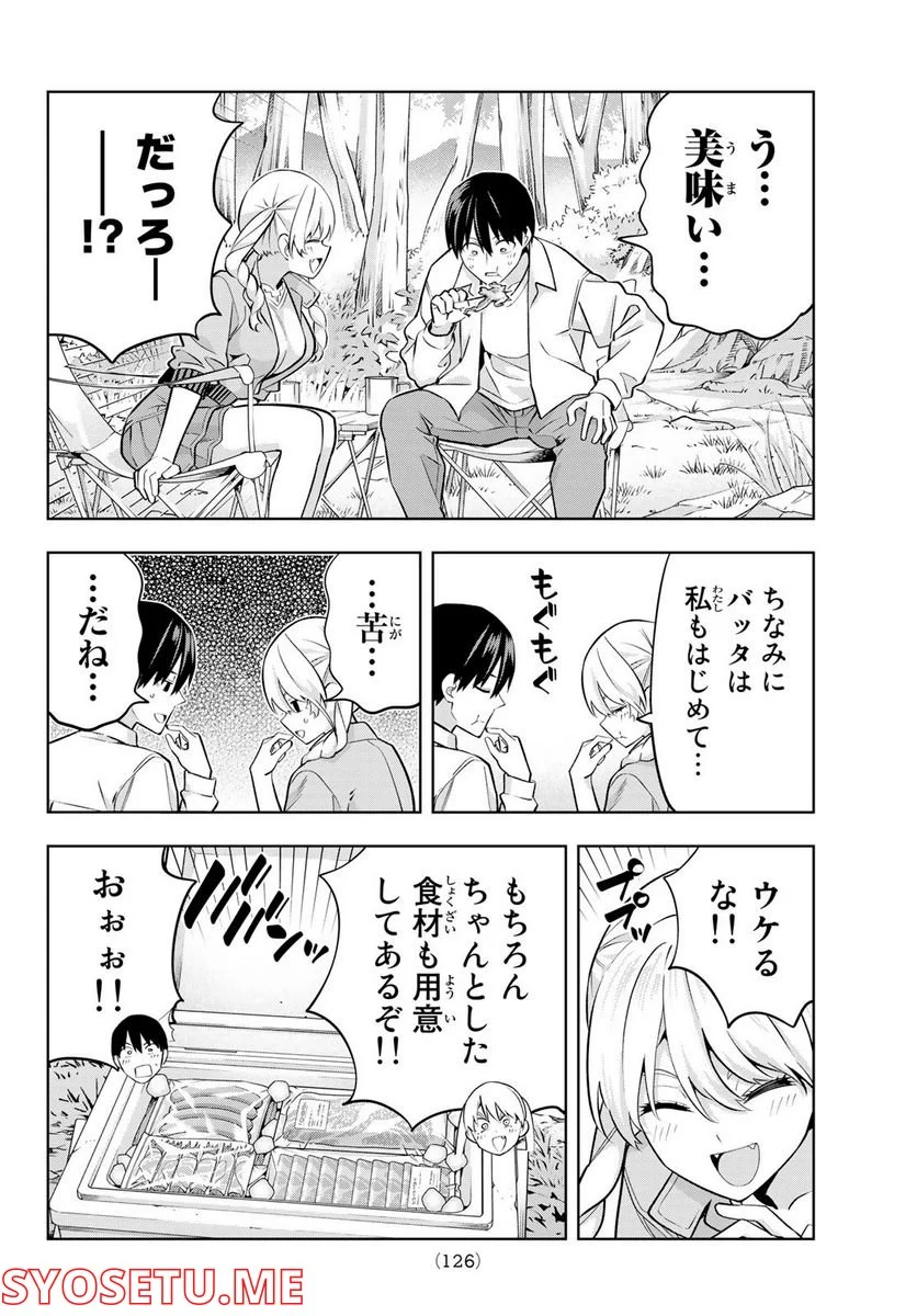 カノジョも彼女 - 第117話 - Page 11