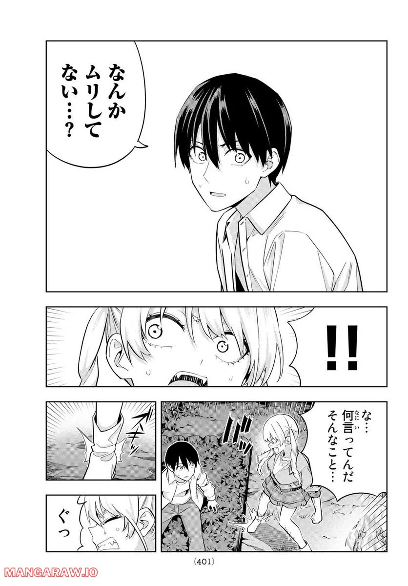 カノジョも彼女 - 第118話 - Page 13