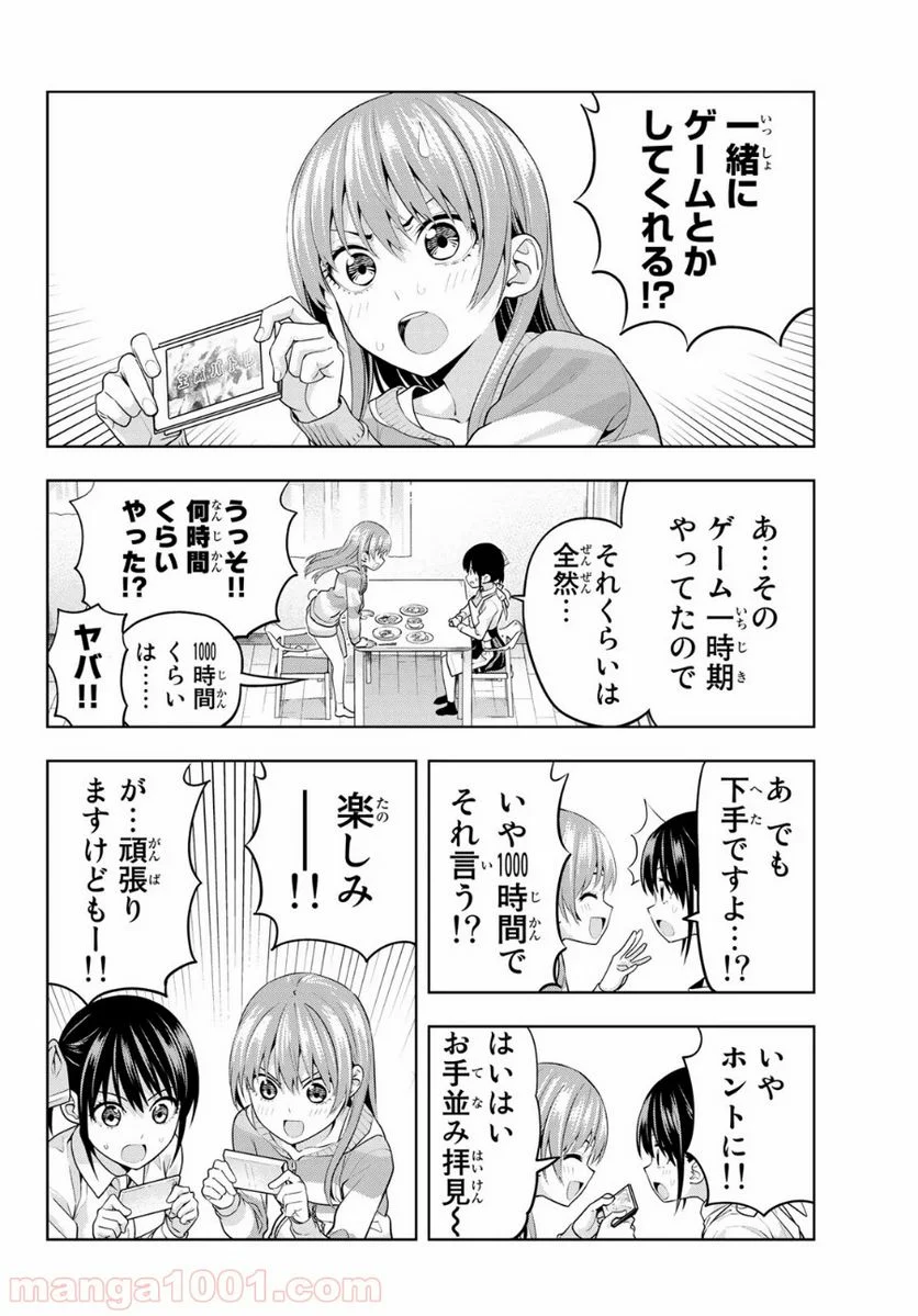 カノジョも彼女 - 第12話 - Page 4