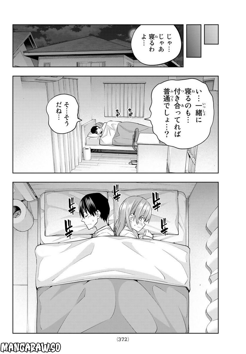 カノジョも彼女 - 第126話 - Page 10