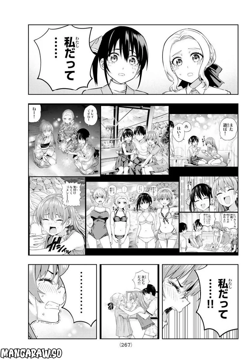 カノジョも彼女 - 第129話 - Page 11