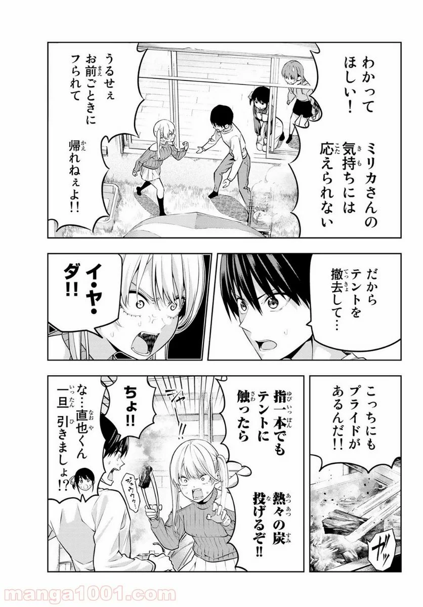 カノジョも彼女 - 第16話 - Page 4