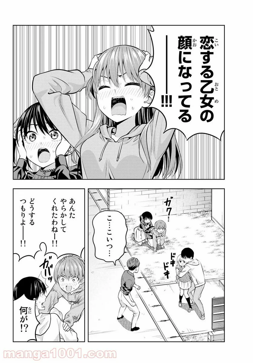 カノジョも彼女 - 第18話 - Page 16