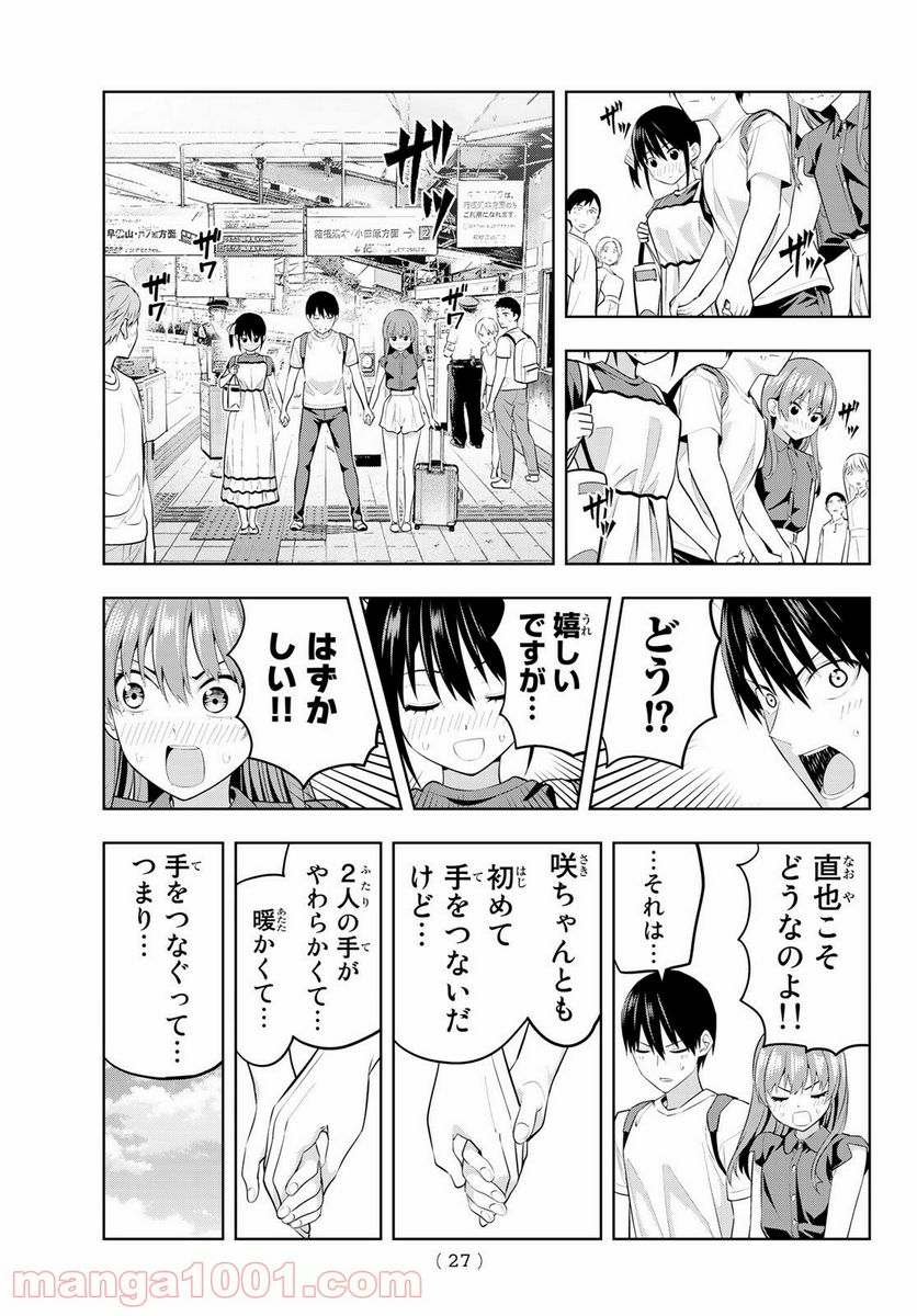 カノジョも彼女 - 第28話 - Page 12