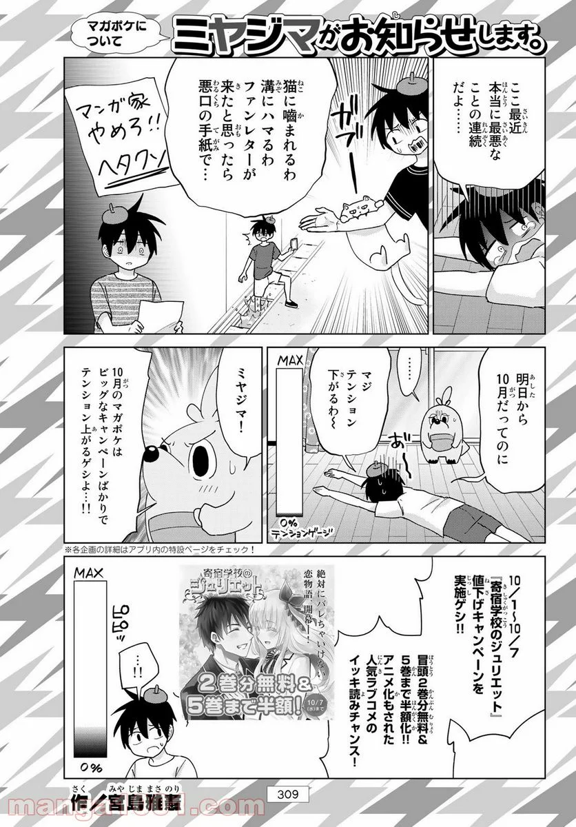 カノジョも彼女 - 第29話 - Page 15