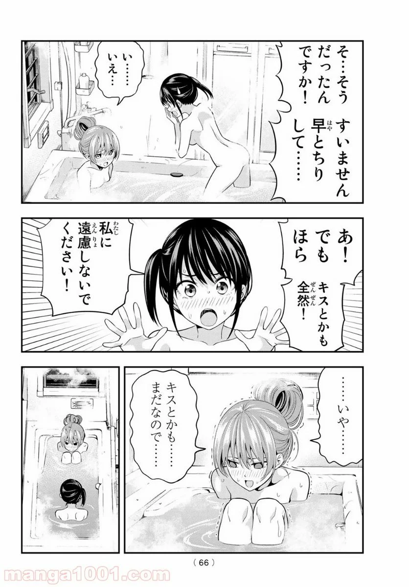 カノジョも彼女 - 第3話 - Page 10