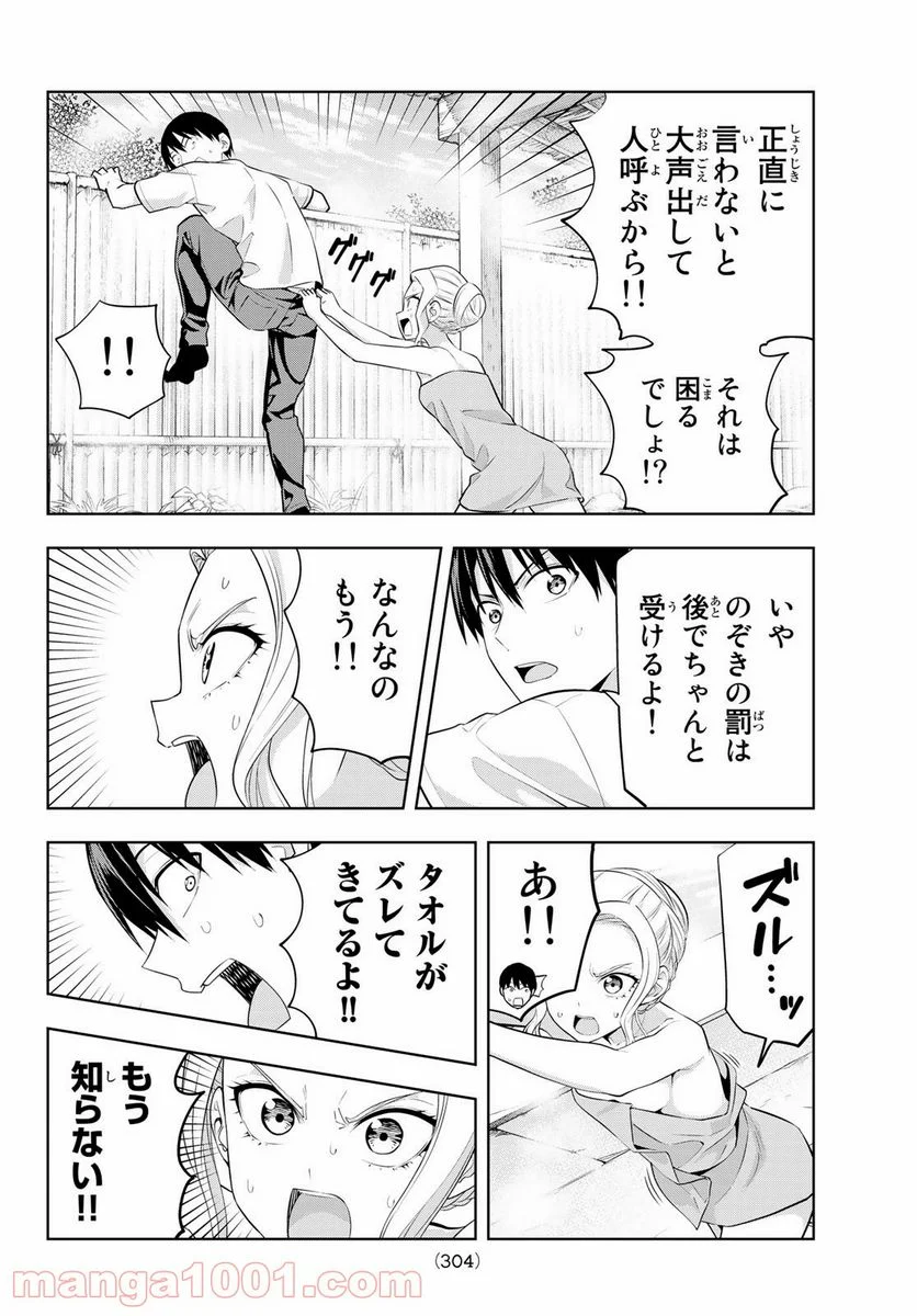 カノジョも彼女 - 第31話 - Page 10