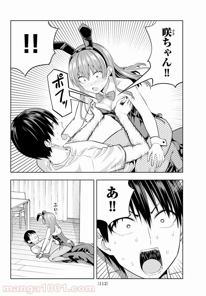 カノジョも彼女 - 第37話 - Page 12