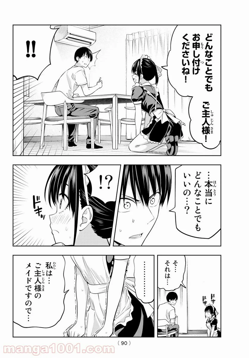 カノジョも彼女 - 第38話 - Page 10