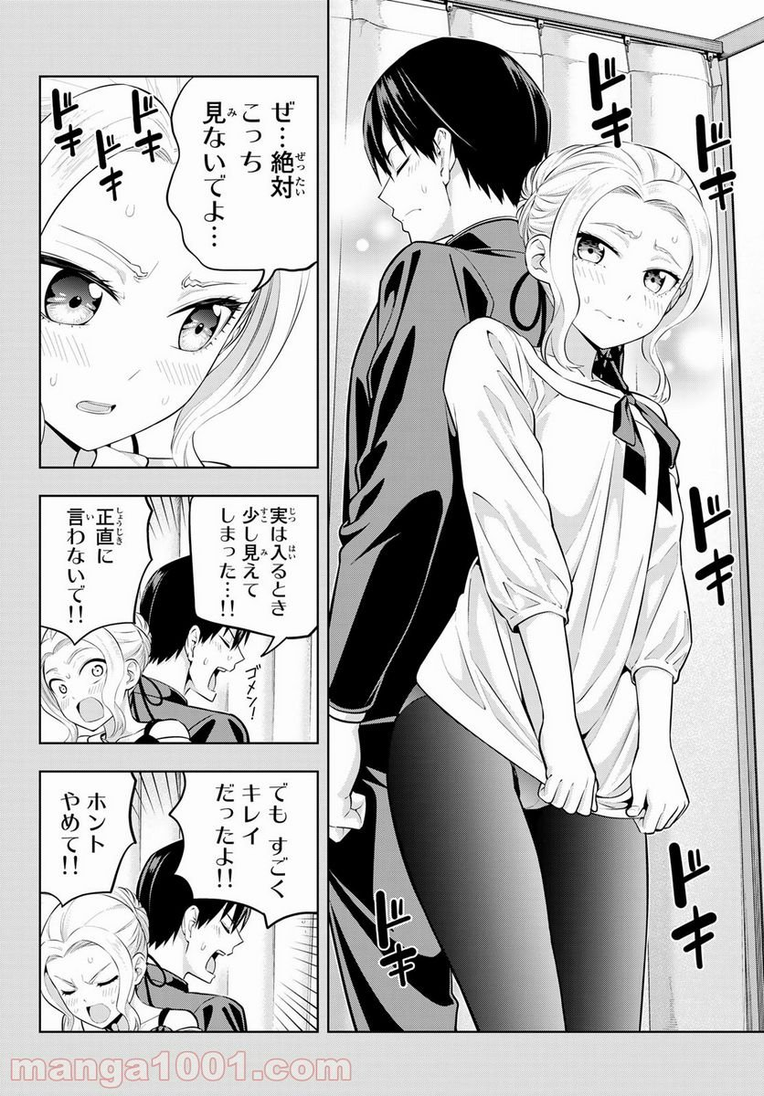 カノジョも彼女 - 第45話 - Page 10