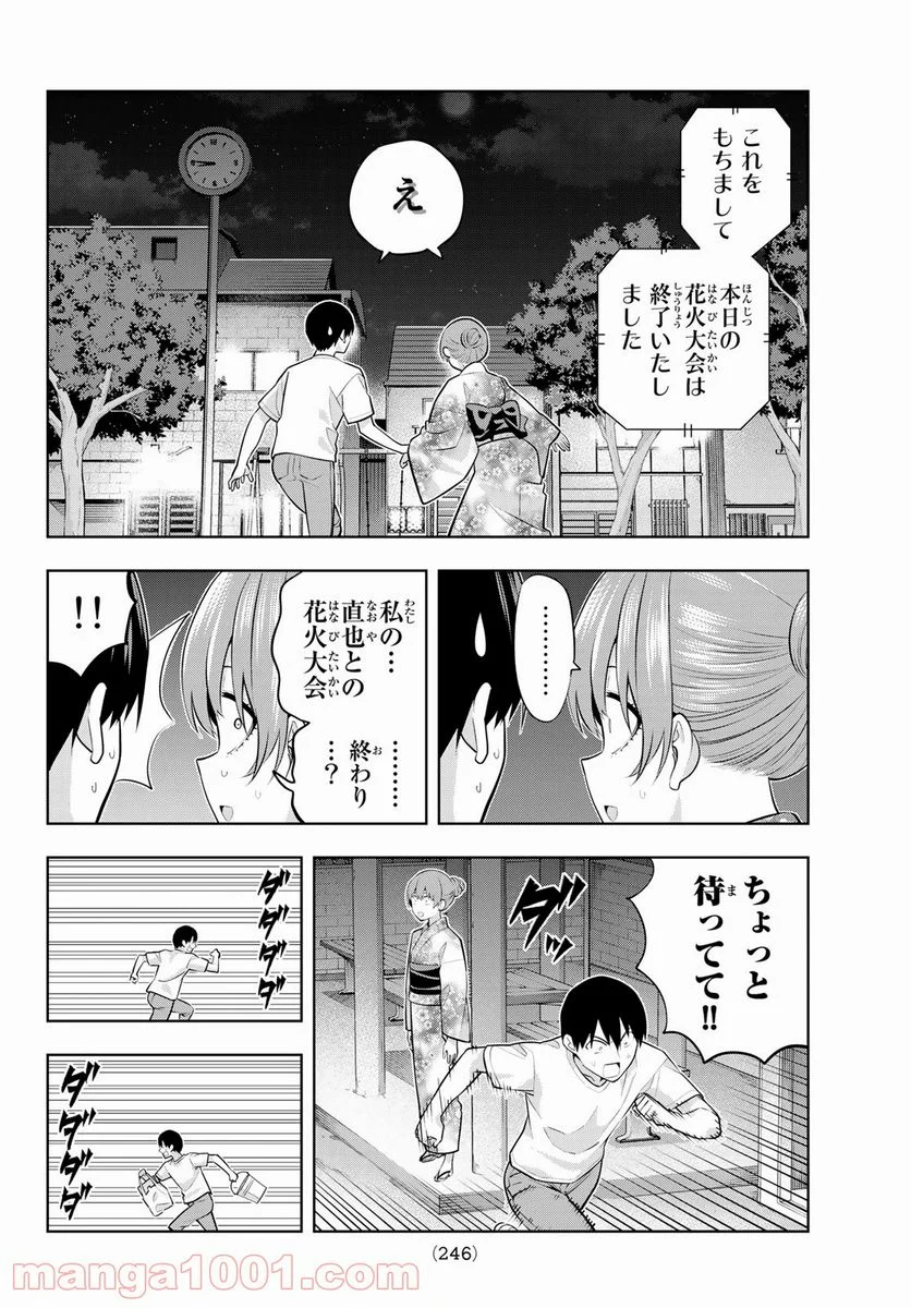 カノジョも彼女 - 第53話 - Page 10