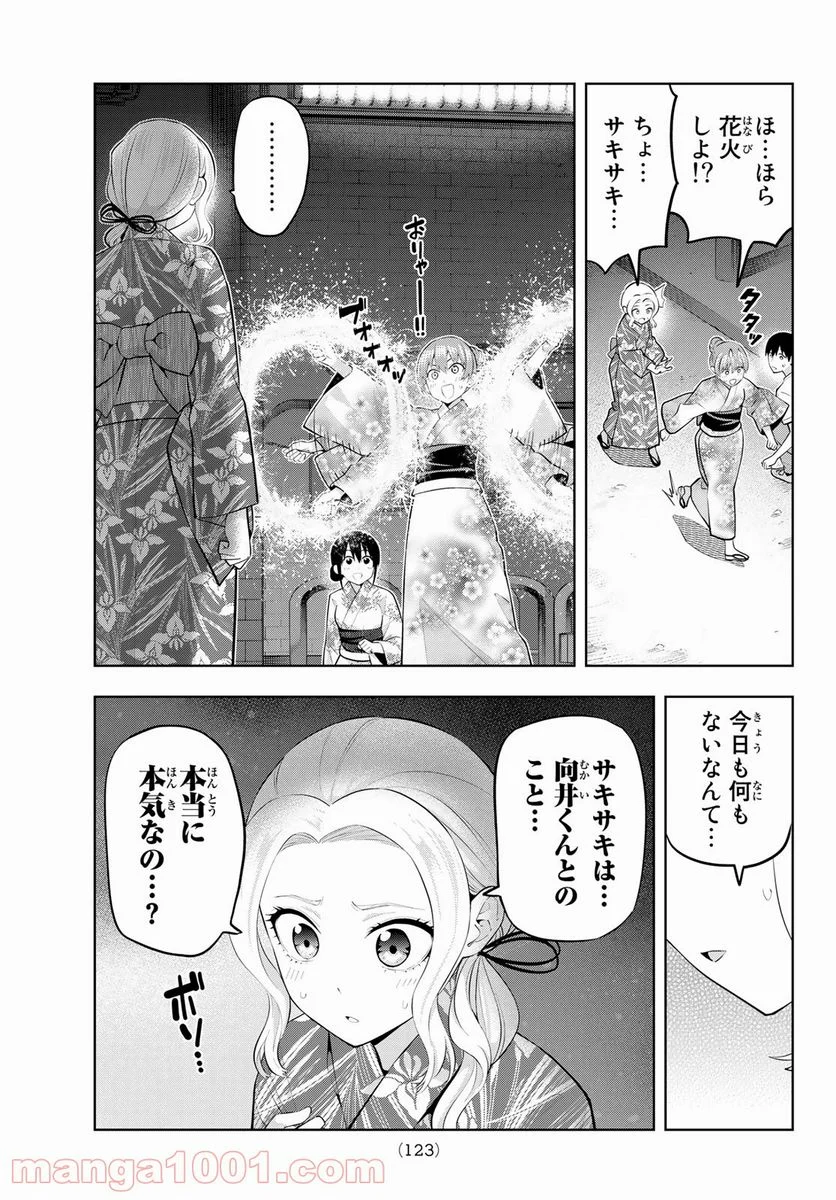 カノジョも彼女 - 第54話 - Page 19