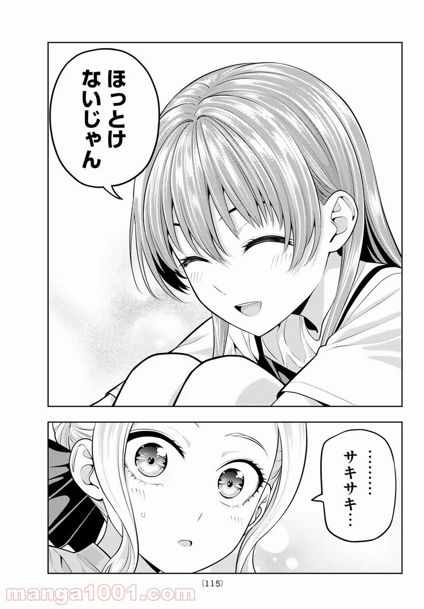 カノジョも彼女 - 第56話 - Page 11