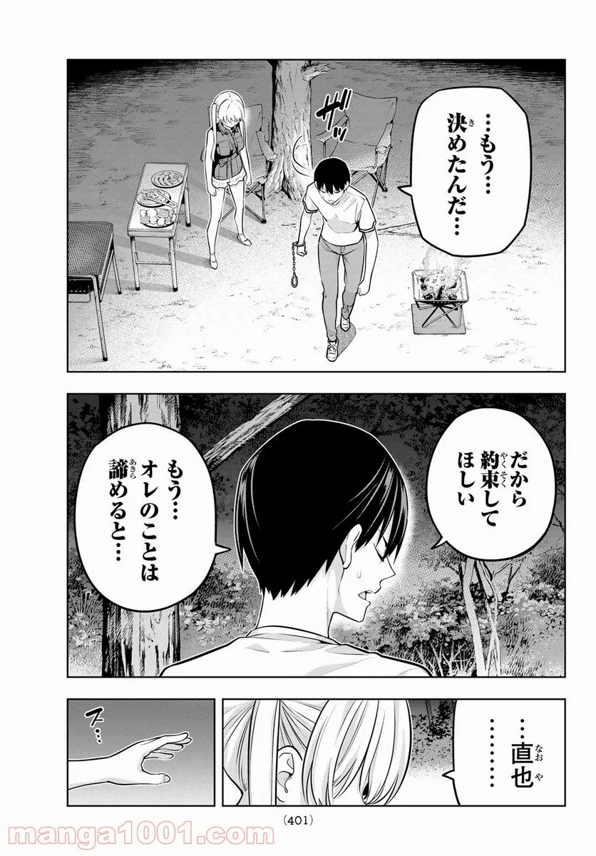 カノジョも彼女 - 第59話 - Page 13